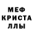 Alpha PVP кристаллы Fjodors Kolobovs