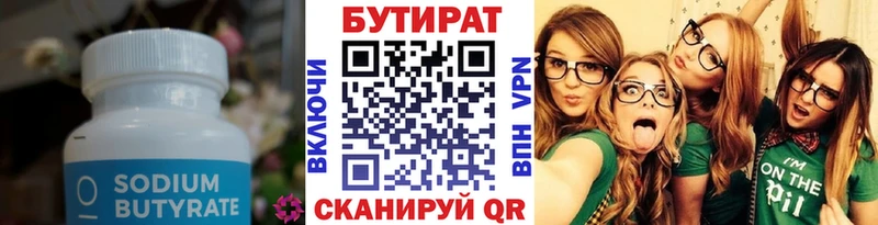 Бутират BDO 33%  Улан-Удэ 