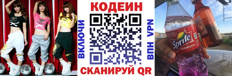 как найти наркотики  Улан-Удэ  Codein напиток Lean (лин) 