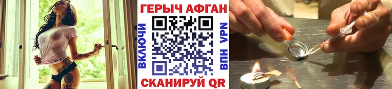 ГЕРОИН Афган Улан-Удэ