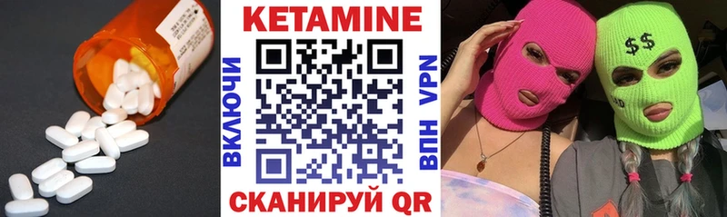 Кетамин VHQ  купить  цена  кракен зеркало  Улан-Удэ 